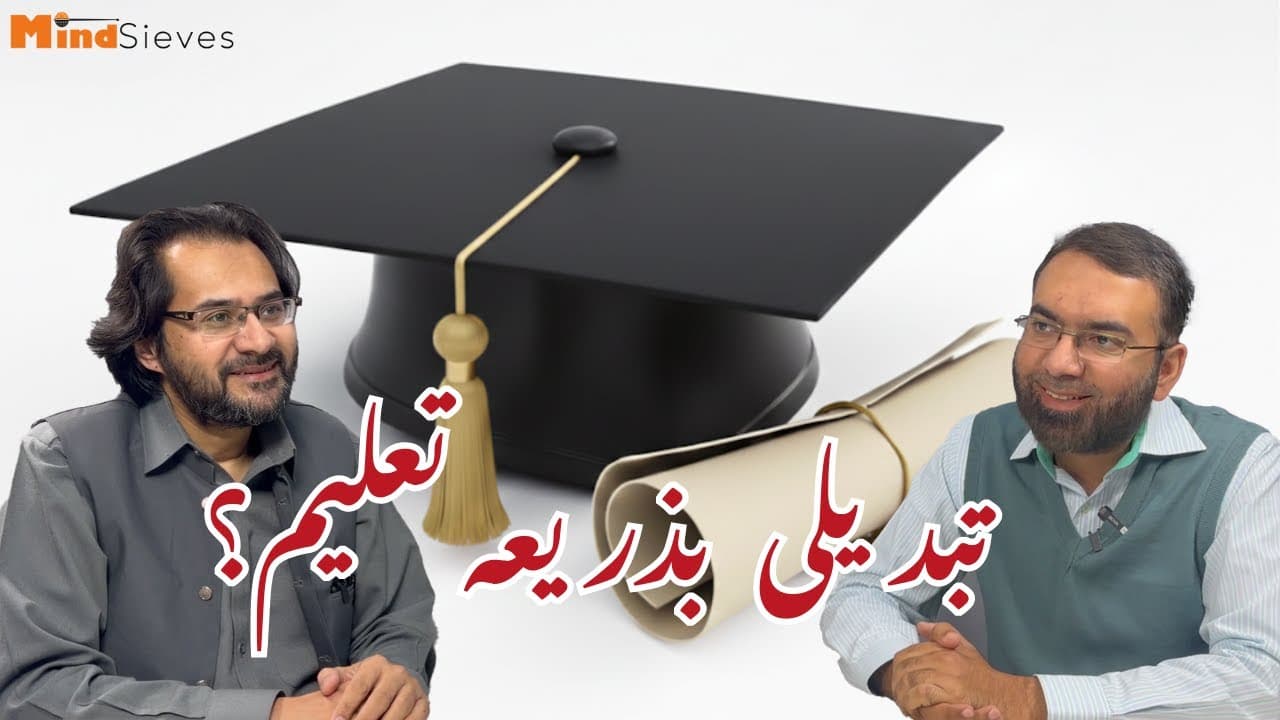 Change through Education ft. M. Ahmad Zafar